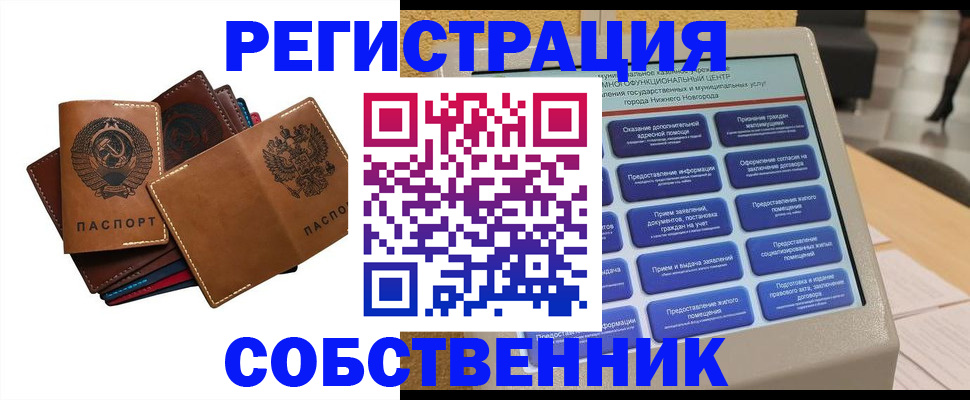 прописка для военкомата в Комсомольске-на-Амуре