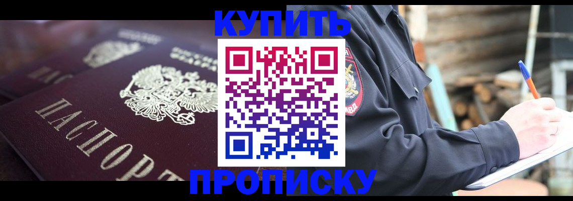 временная регистрация для всех в Комсомольске-на-Амуре